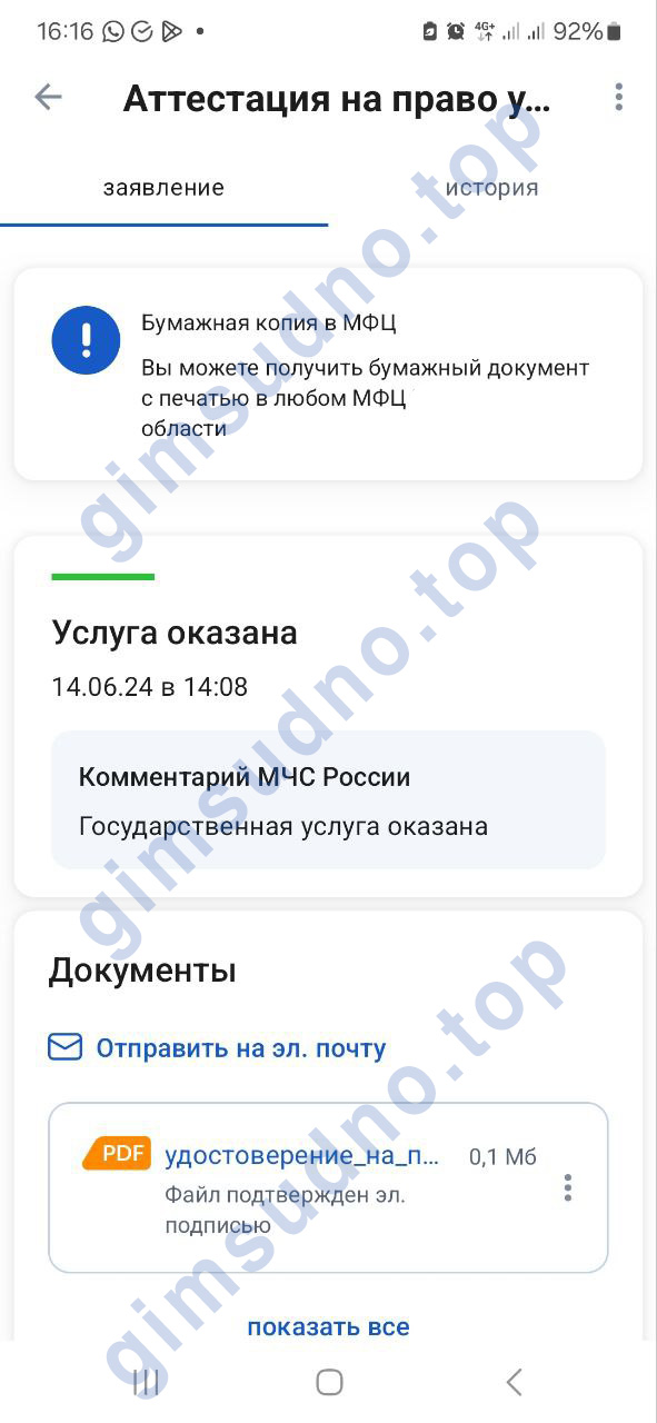 сколько стоит получить права на катер в 2026 году