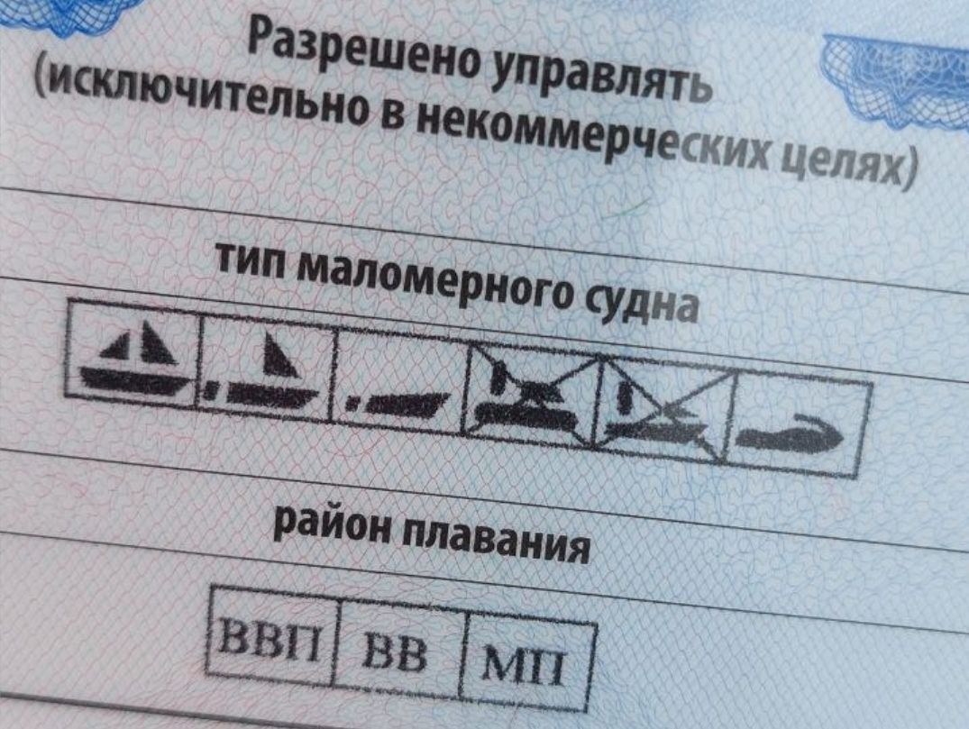 Виды категорий удостоверений судоводителя и разрешенные районы плавания